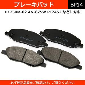 ブレーキパッド D1250M 純正同等 社外品 左右セット マーチ ノート キューブ ティーダ