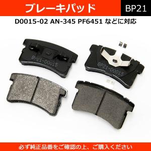 ブレーキパッド D0015 左右セット オプティ...の商品画像