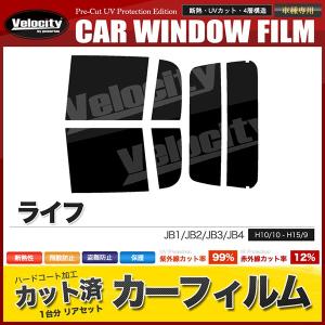 カット済みカーフィルム リアセット