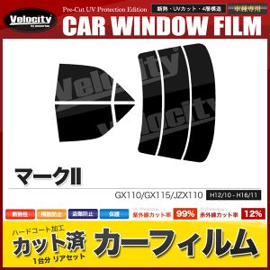 Velocity カーフィルム カット済み フロントセット チェイサー JZX100