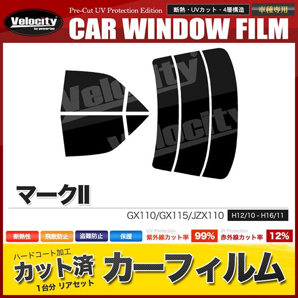 カーフィルム カット済み リアセット マークII GX110 GX115 JZX110 ハイマウント...
