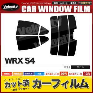 WRX S4用 カット済みカーフィルム