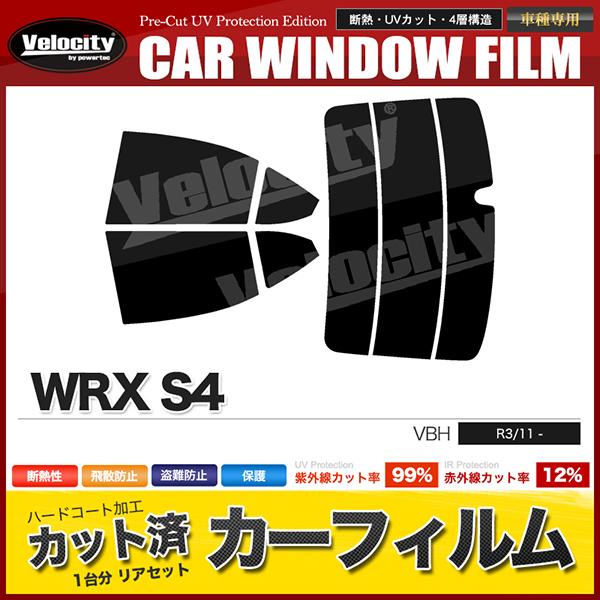 カーフィルム カット済み リアセット WRX S4 VBH ハイマウント無 スモークフィルム