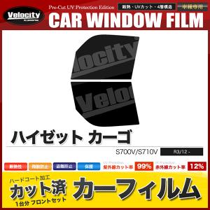 ハイゼットカーゴ フロントカーフィルム