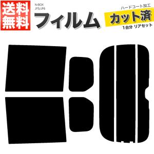 N-BOX JF5/JF6 カーフィルム リア