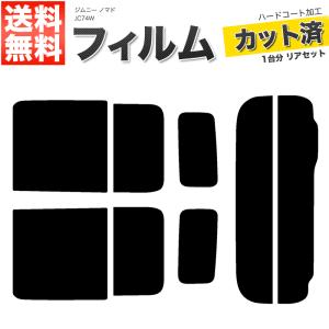 ジムニー カーフィルム スモーク