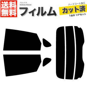 カーフィルム リアセット スモーク