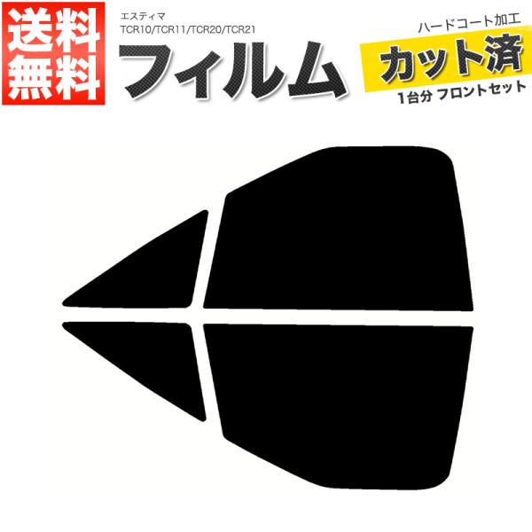 カーフィルム カット済み フロントセット エスティマ TCR10 TCR11 TCR20 TCR21...