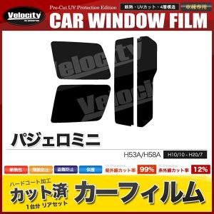 パジェロミニ用カーフィルム スモーク