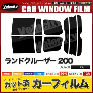 カーフィルム リアセット スモーク