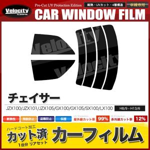 カーフィルム リアセット スモーク