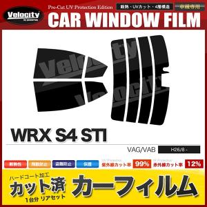 WRX S4 STI リアカーフィルム スモーク