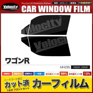 ワゴンR MH23S カーフィルム フロント