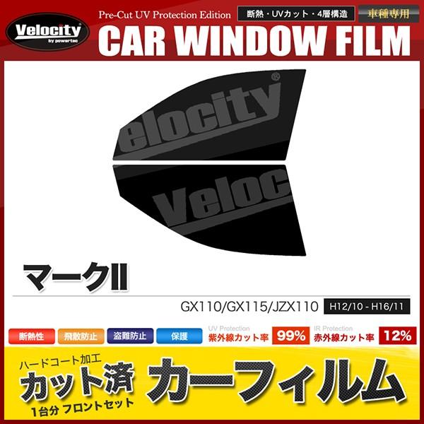 カーフィルム カット済み フロントセット マークII GX110 GX115 JZX110 セダン ...