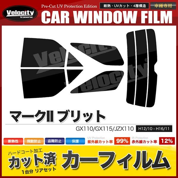 カーフィルム カット済み リアセット マークII ブリット GX110 GX115 JZX110 ス...