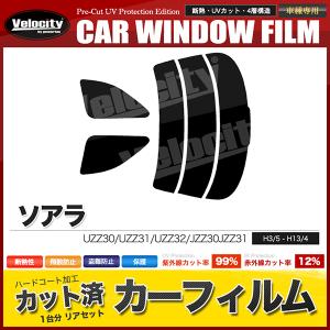 トヨタ 純正 新品 JZA80 スープラ JZZ3# UZZ3# ソアラ タイロッド