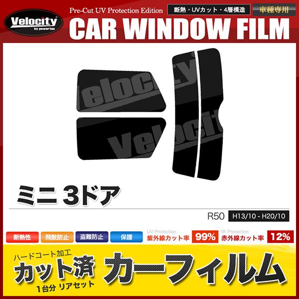 カーフィルム カット済み リアセット ミニ 3ドア R50 R53 RA16 RE16 RE16GP...