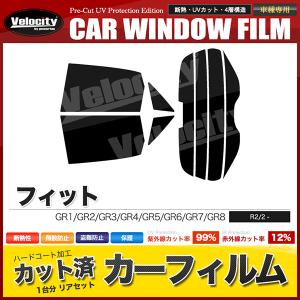 カーフィルム リアセット GR1-8 スモーク