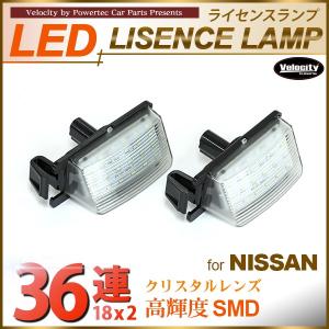ナンバー灯 LED 日亜 雷神【ホワイト/白】キューブ Z11系/Z12系（車
