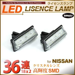 エルグランド LED ライセンスランプ E26 キャラバン NV350 E52