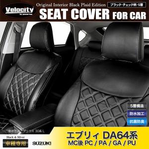 BONFORM（ボンフォーム） スズキ DA64W エブリィワゴン 専用 シート 