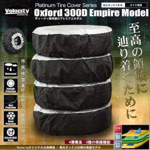 タイヤカバー 収納カバー Mサイズ 自動車 タイヤ ホイール 4セット 高級生地｜宝船ヤフーショップ
