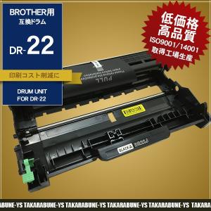 2本以上送料無料 DR-22J DCP-7065DN MFC-7460DN ブラザー 互換 ドラム