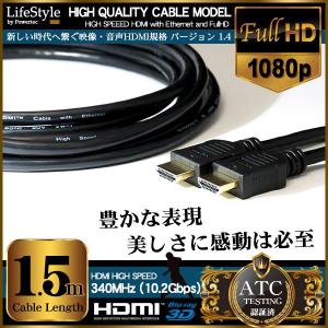 HDMIケーブル 1.5m HDMI1.4規格 3D対応...