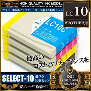 LC10 10個 選べるカラー 互換 インクカートリッジ ブラザー BROTHER｜takarabune
