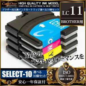 LC11 10個 選べるカラー 互換 インクカートリッジ ブラザー BROTHER