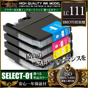 LC111 LC-111 互換 インクカートリッ...の商品画像
