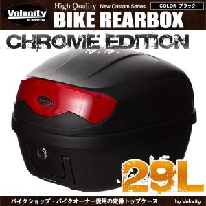 リアボックス トップケース バイク ブラック 黒 29L 持運ハンドル付｜takarabune