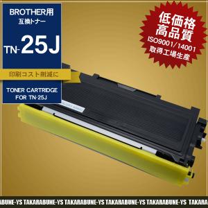 2本以上送料無料 TN-25J HL-2040 MFC-7820N ブラザー 互換 トナーカートリッジ