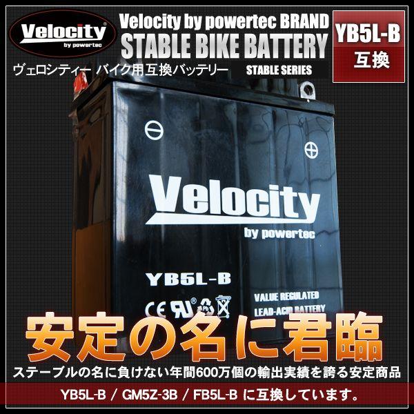 YB5L-B GM5Z-3B FB5L-B 互換 バイクバッテリー