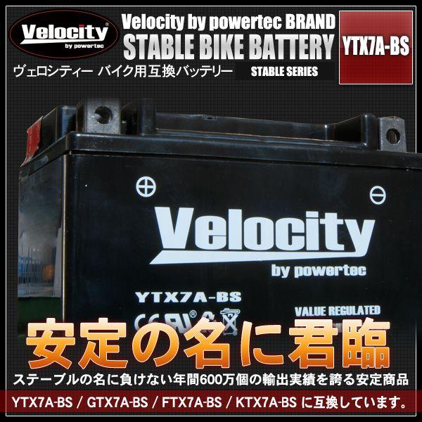 YTX7A-BS GTX7A-BS FTX7A-BS KTX7A-BS 互換 バイクバッテリー