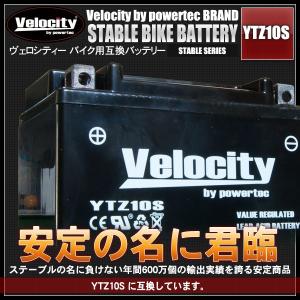 YTZ10S FTZ10S 互換 バイクバッテリー