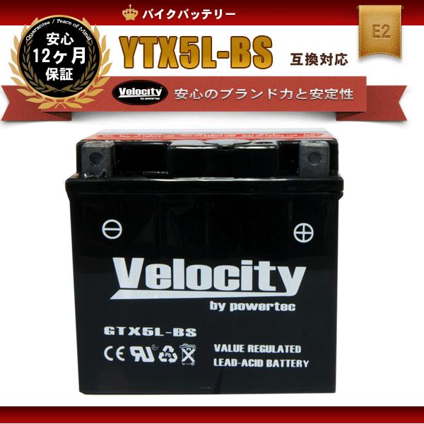 YTX5L-BS GTX5L-BS FTX5L-BS KTX5L-BS 互換 バイクバッテリー