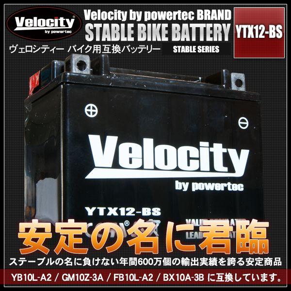 YTX12-BS GTX12-BS FTX12-BS KTX12-BS 互換 バイクバッテリー