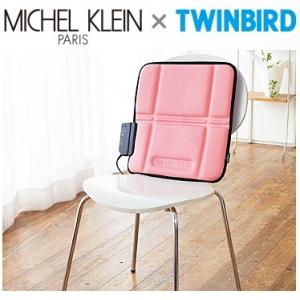 ミッシェル クラン ＆ TWINBIRD コラボ シートマッサージャーS