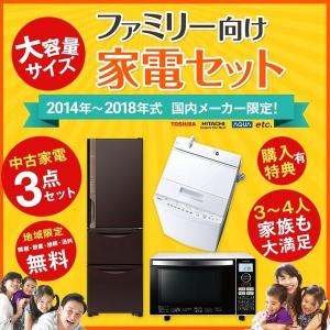 【早割専用】 中古 高年式 家電 3点セット 美品 国内メーカー限定 大容量 ファミリー向けサイズ 冷蔵庫 洗濯機 オーブンレンジ