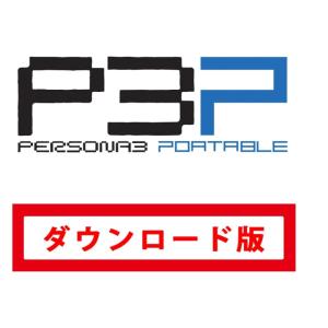 84ペルソナ3 ポータブル オンラインコード版 ...の商品画像