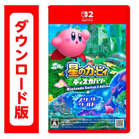 96.星のカービィ ディスカバリーNintendo Switch 2 Edition ＋ スターリー...