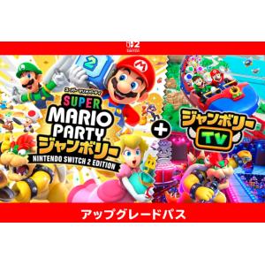 Nintendo Switch - ダウンロード版　スーパーマリオパーティージャンボリー スーパー マリオパーティ ジャンボリー Nintendo Switch 2