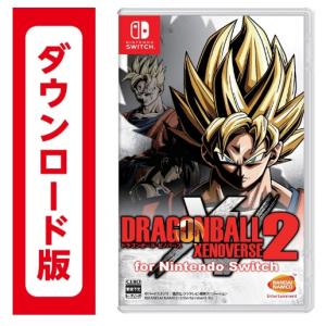 489 ドラゴンボール ゼノバース2(コード版・番号のみをメールでご納品）｜takaradaikou