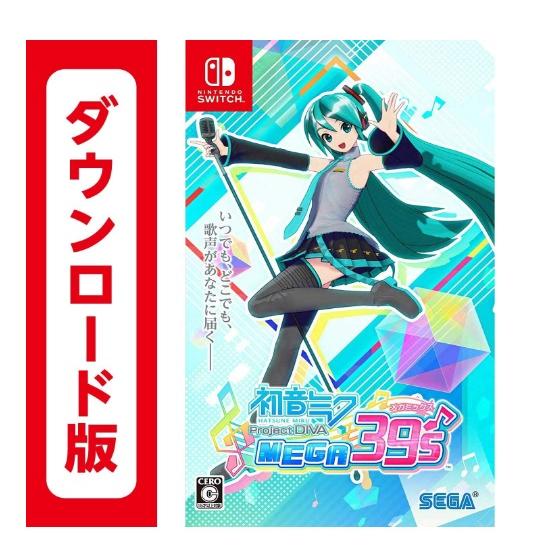 28.初音ミク Project DIVA MEGA39's (ダウンロード番号を、メールでご通知※付...