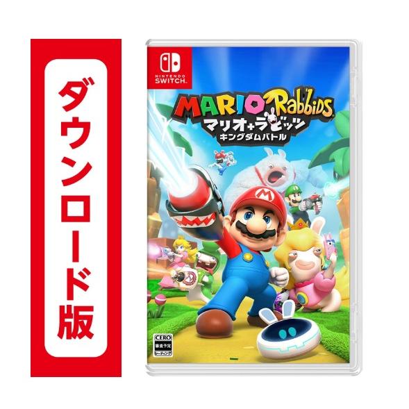 377　マリオ+ラビッツ キングダムバトル　　(コード版・番号のみをメールでご納品）