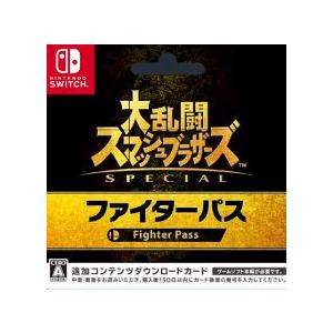 大乱闘スマッシュブラザーズ SPECIAL ファイターパス　オンラインコード版コード版・メールで番号のみをご納品)｜takaradaikou