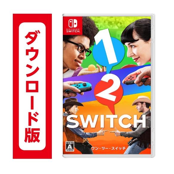 272　1-2-Switch　ワンツースイッチ　(コード版・番号のみをメールでご納品）