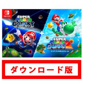 112.スーパーマリオギャラクシー + スーパーマリオギャラクシー 2 オンラインコード版(ダウンロ...