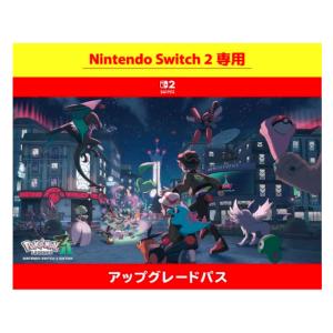 111.LEGENDS Z-A アップグレードパス オンラインコード版(ダウンロード番号を、メールで...